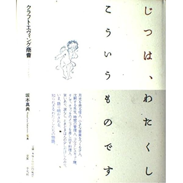 Amazon.co.jp: クラウド・コレクター: 雲をつかむような話 : クラフト